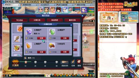 功成名就129日常 接活动百环抓鬼