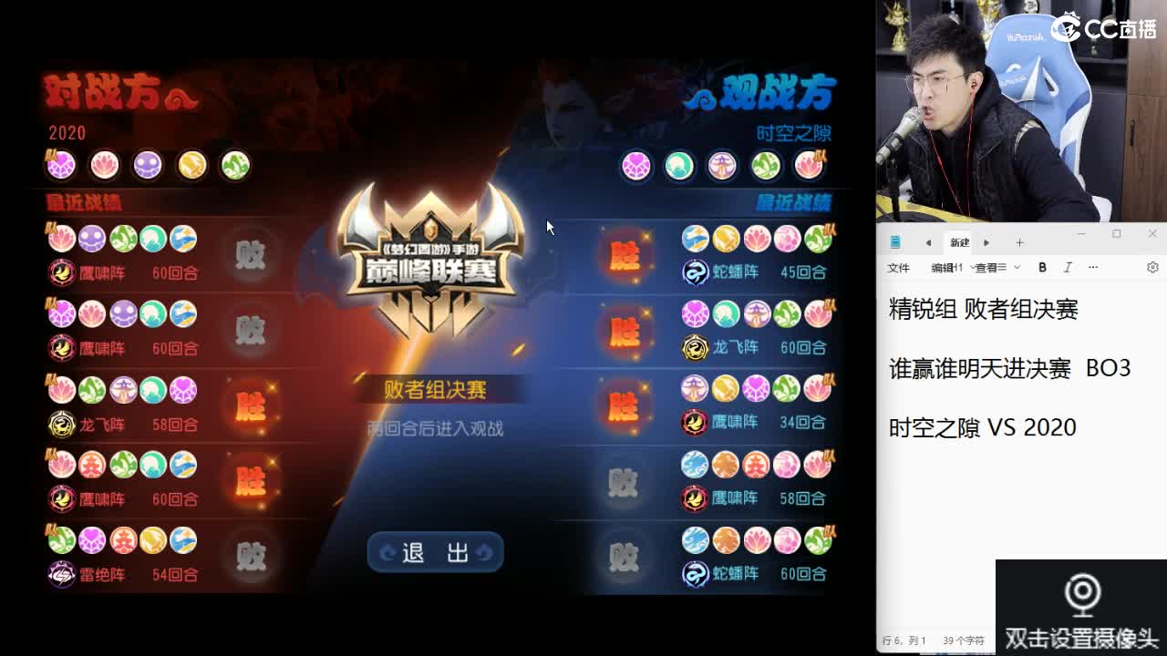 时空之隙加油！ 第1段