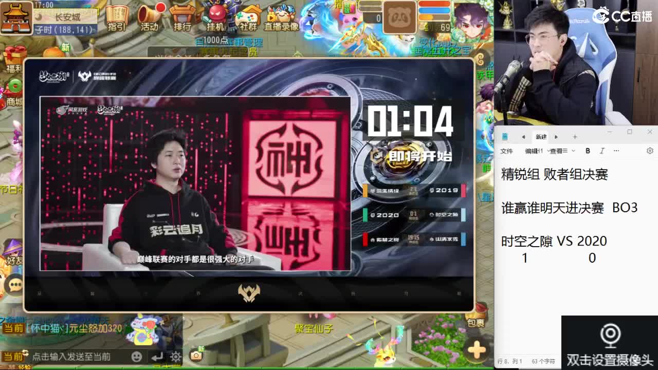 时空之隙加油！ 第3段