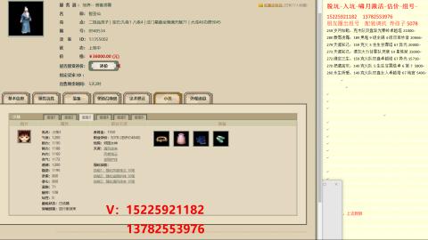 脱坑估价代卖单号组号养5078娃