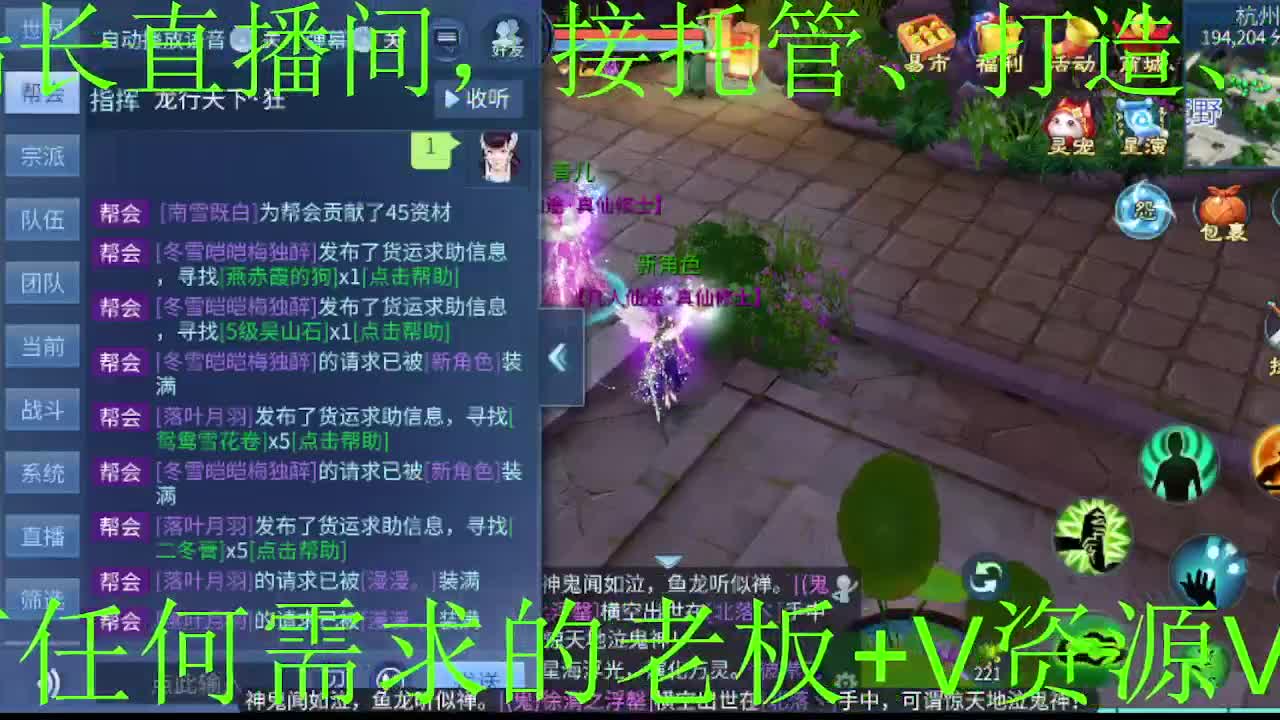 接托管，打造，打架，冲榜~感谢支持！ 第5段