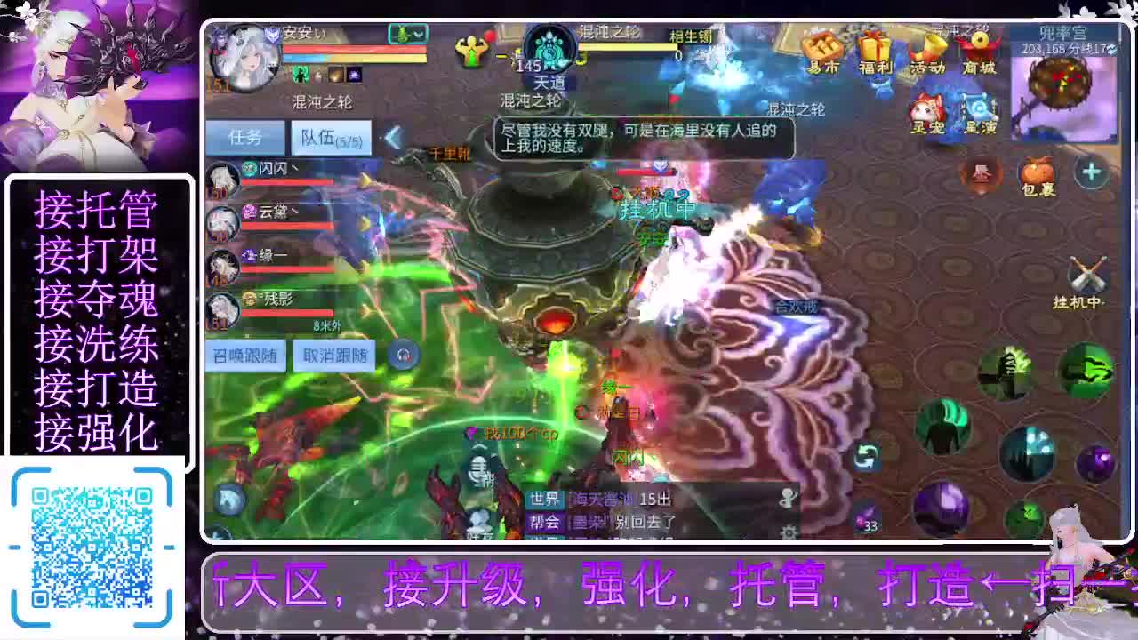 你不开心就看我直播咯 第9段