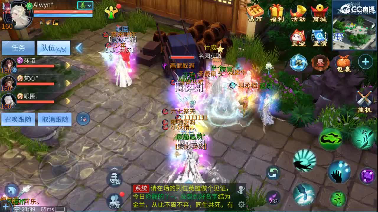 接托管  打架 比武  奶妈首席 第6段