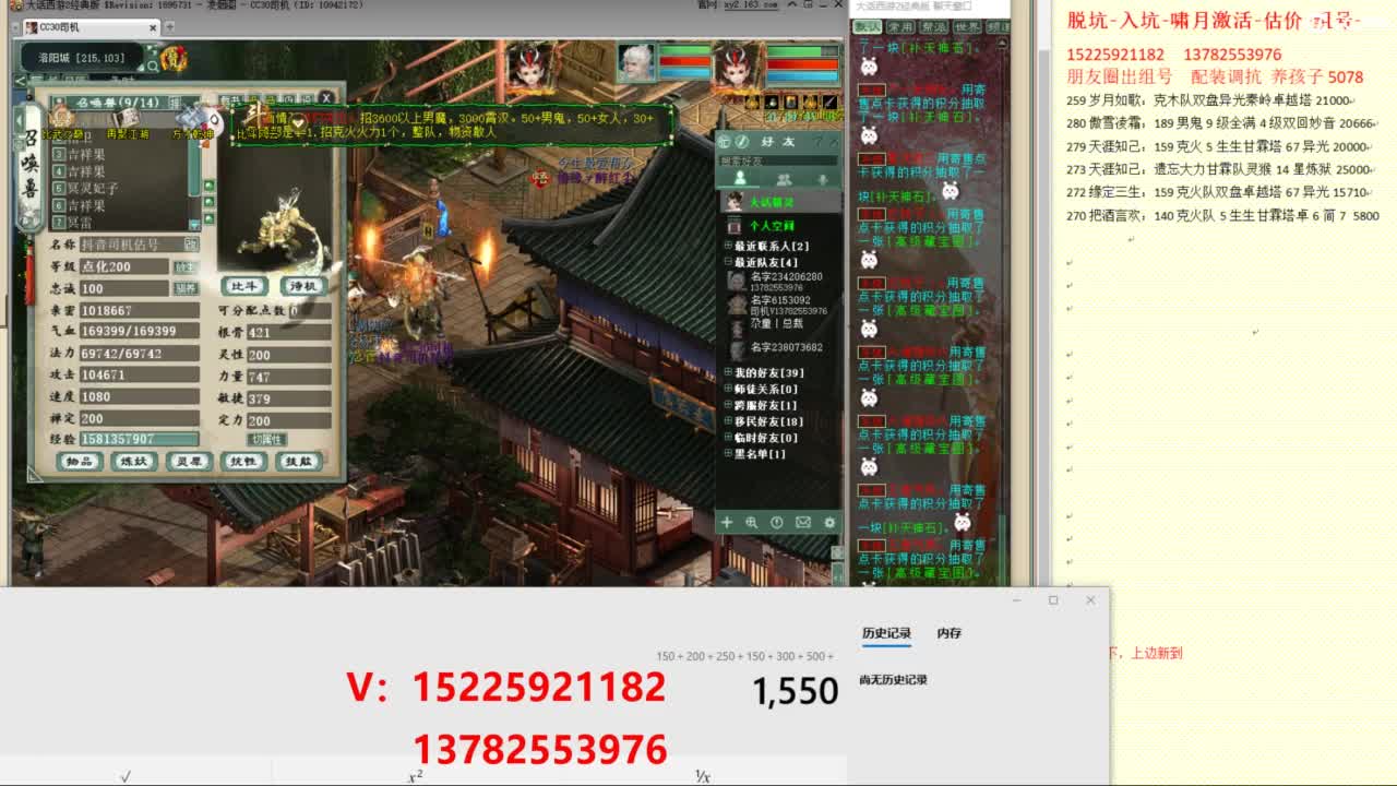 脱坑估价代卖单号组号养5078娃 第7段