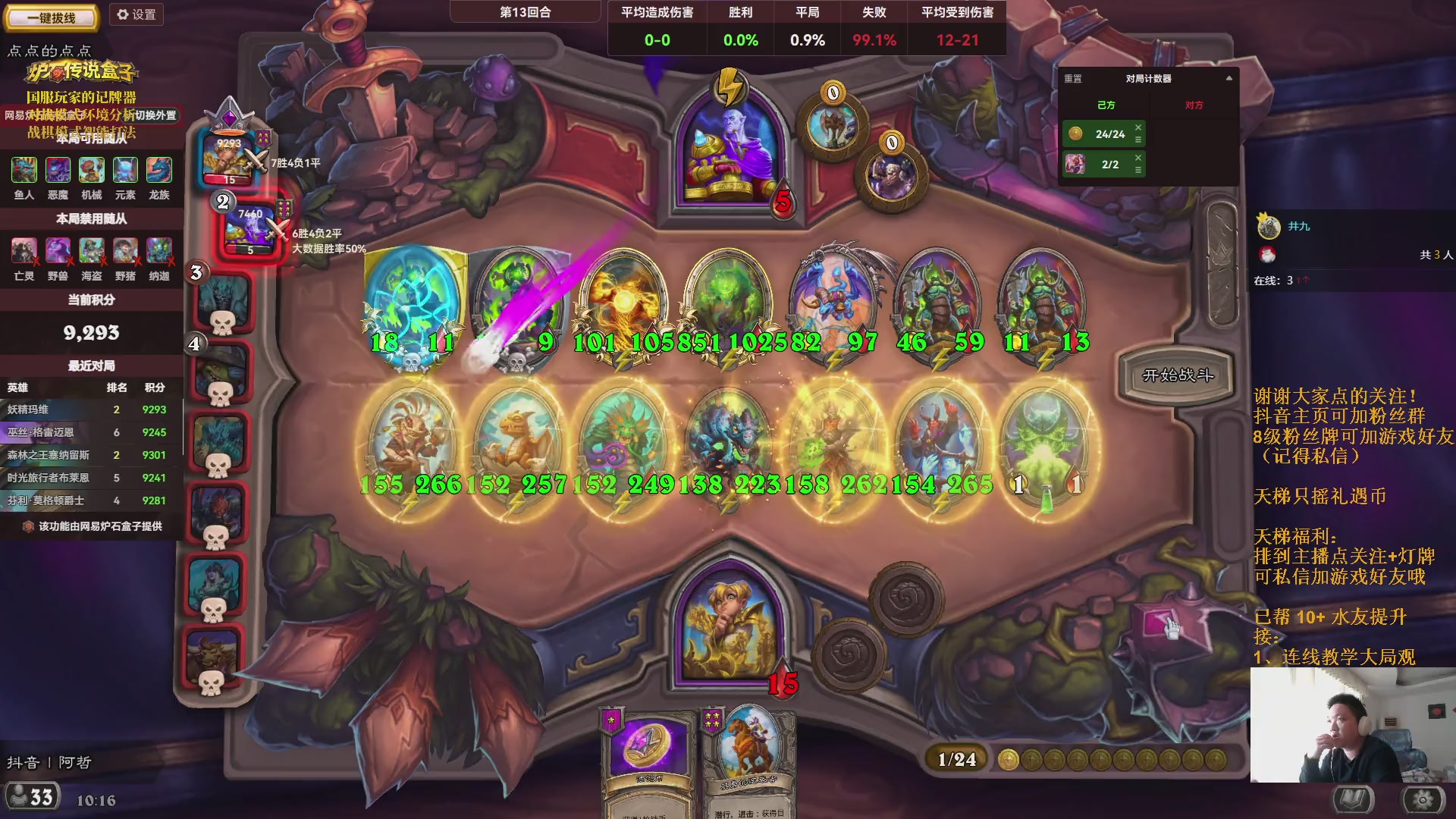 石力赛季军，新补丁冲前百