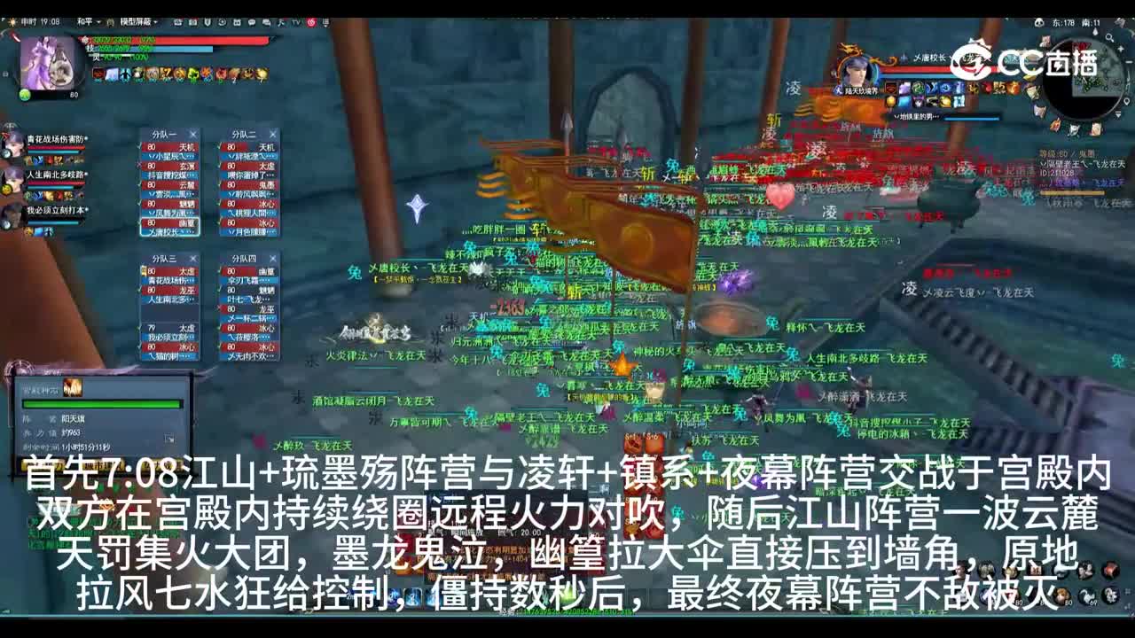 飞龙 12月14日 城战