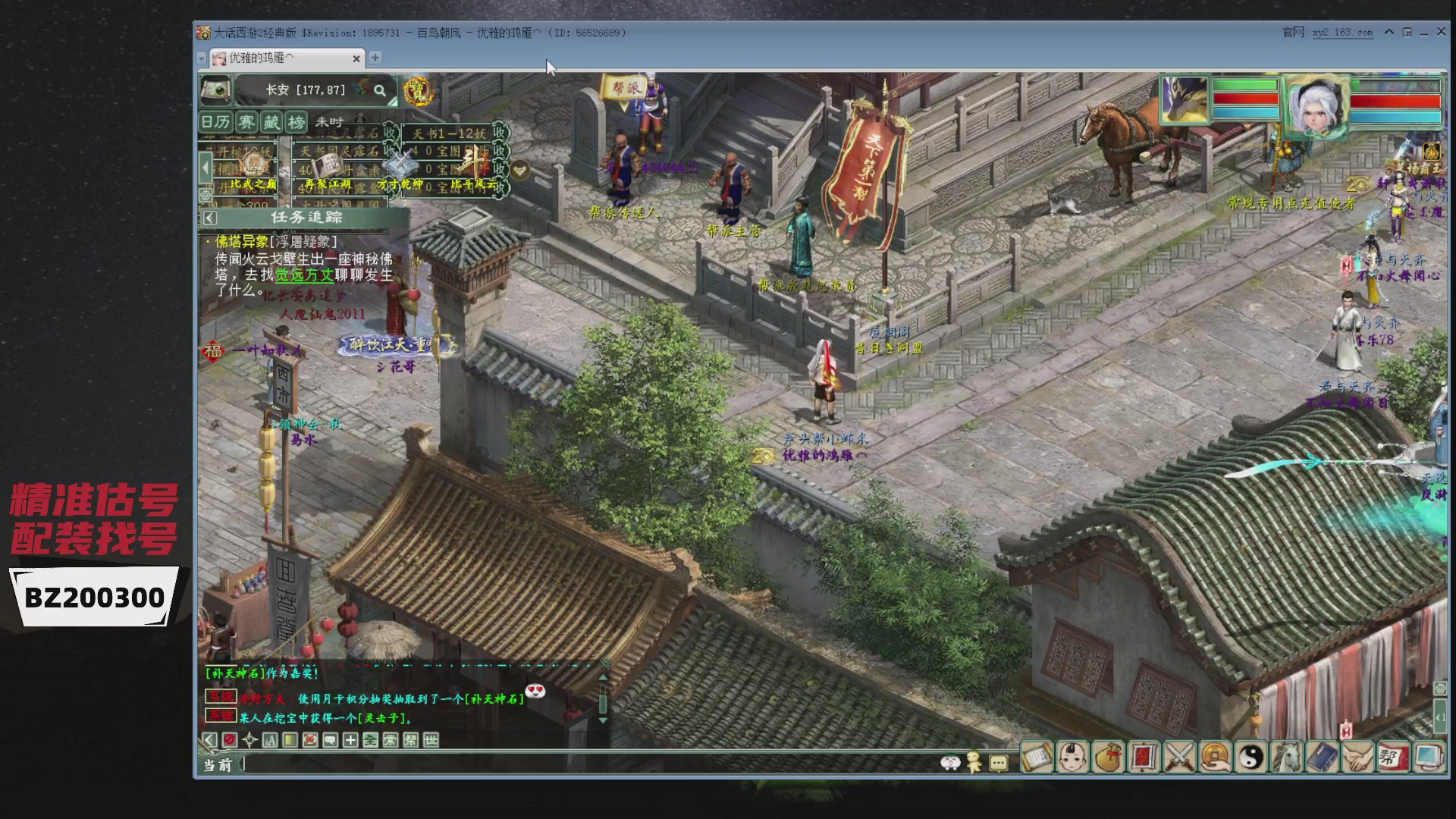 代售，精准估号