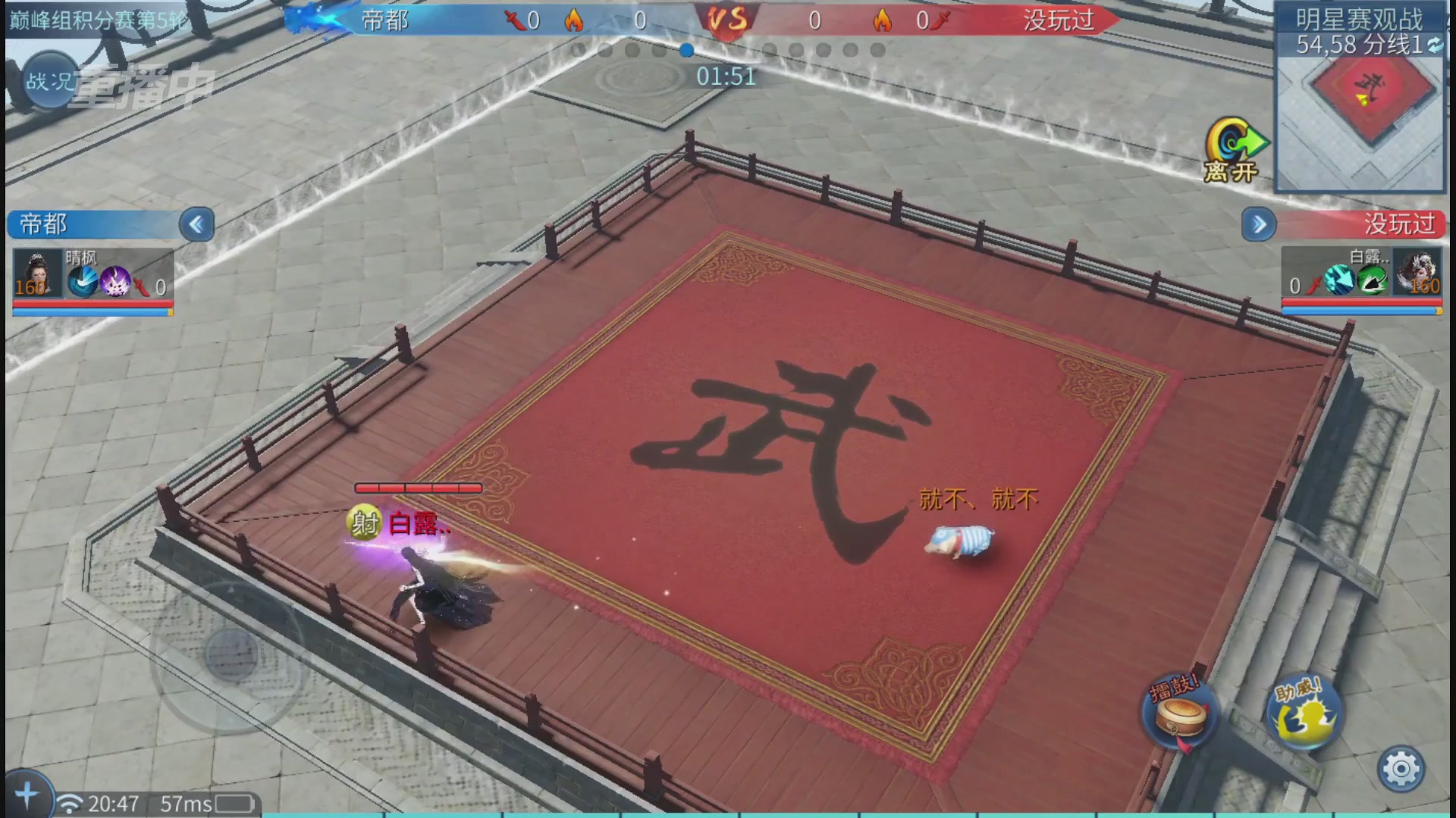 【重播】2025倩女幽魂手游跨服明星赛巅峰挑战赛&积分赛