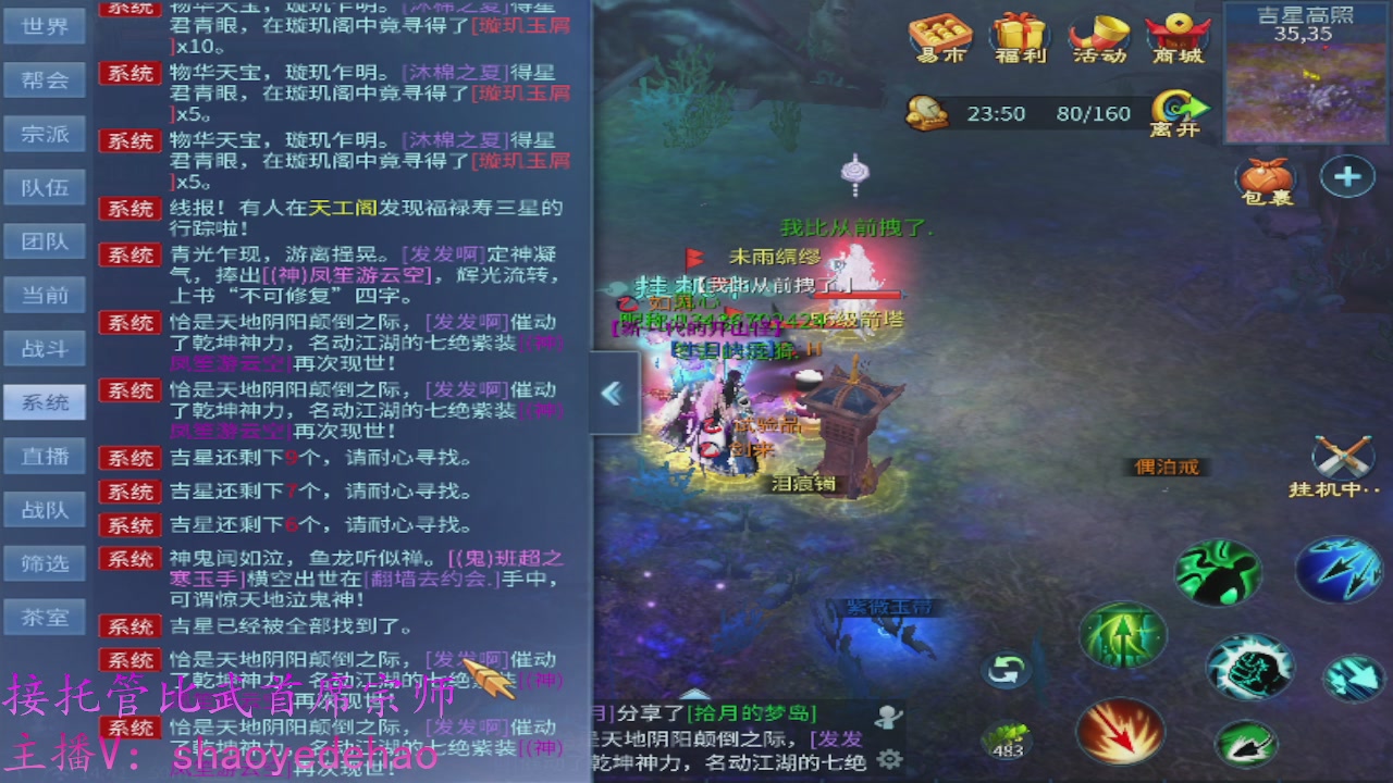 接明星赛 托管首席宗师比武