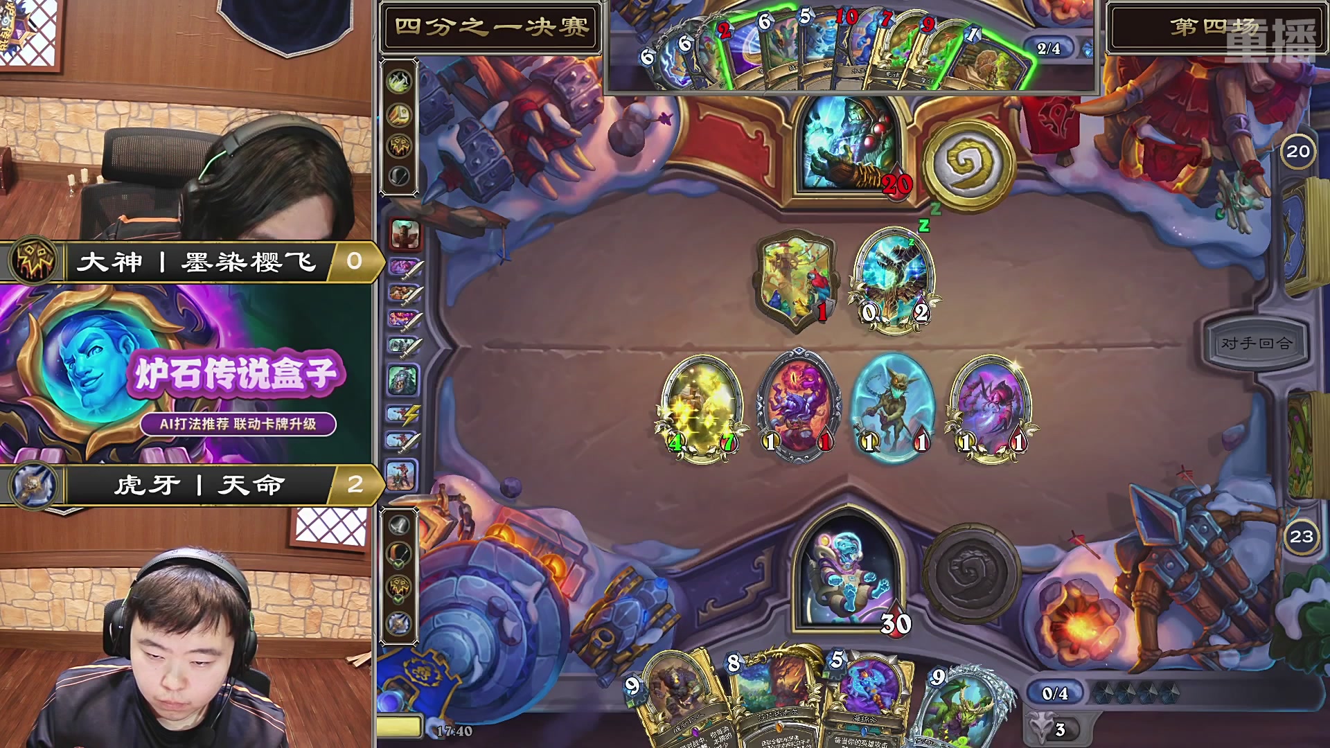 【重播】2025炉石传说年终总决选决赛日