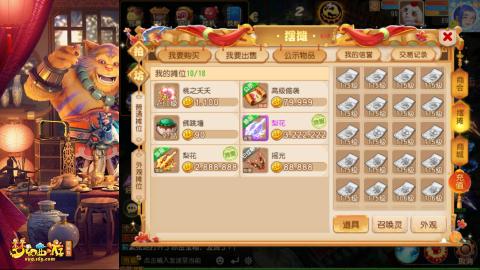 接：剑会 九转 蜃景 ~