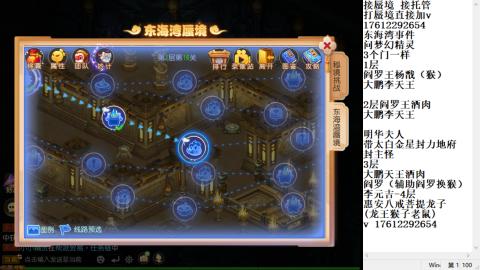 轻享服蜃境九转剑会