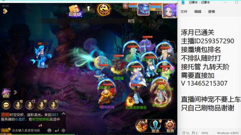 接九转蜃境托管~