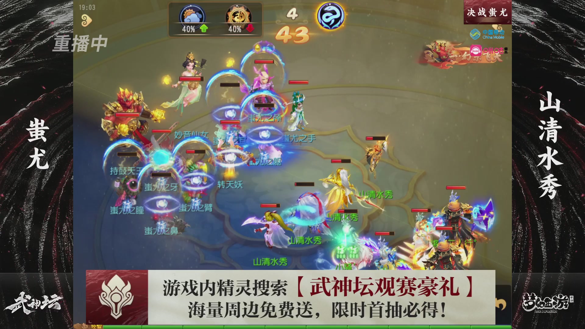 第114届武神坛-决赛！