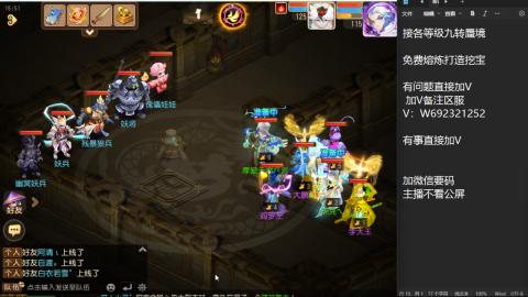 接各等级蜃境九转托管