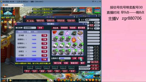 接估价配号找号帮卖调号