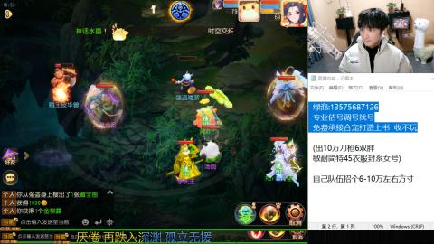 专业估号调号找号