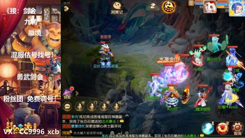 接：剑会 九转 蜃景 ~