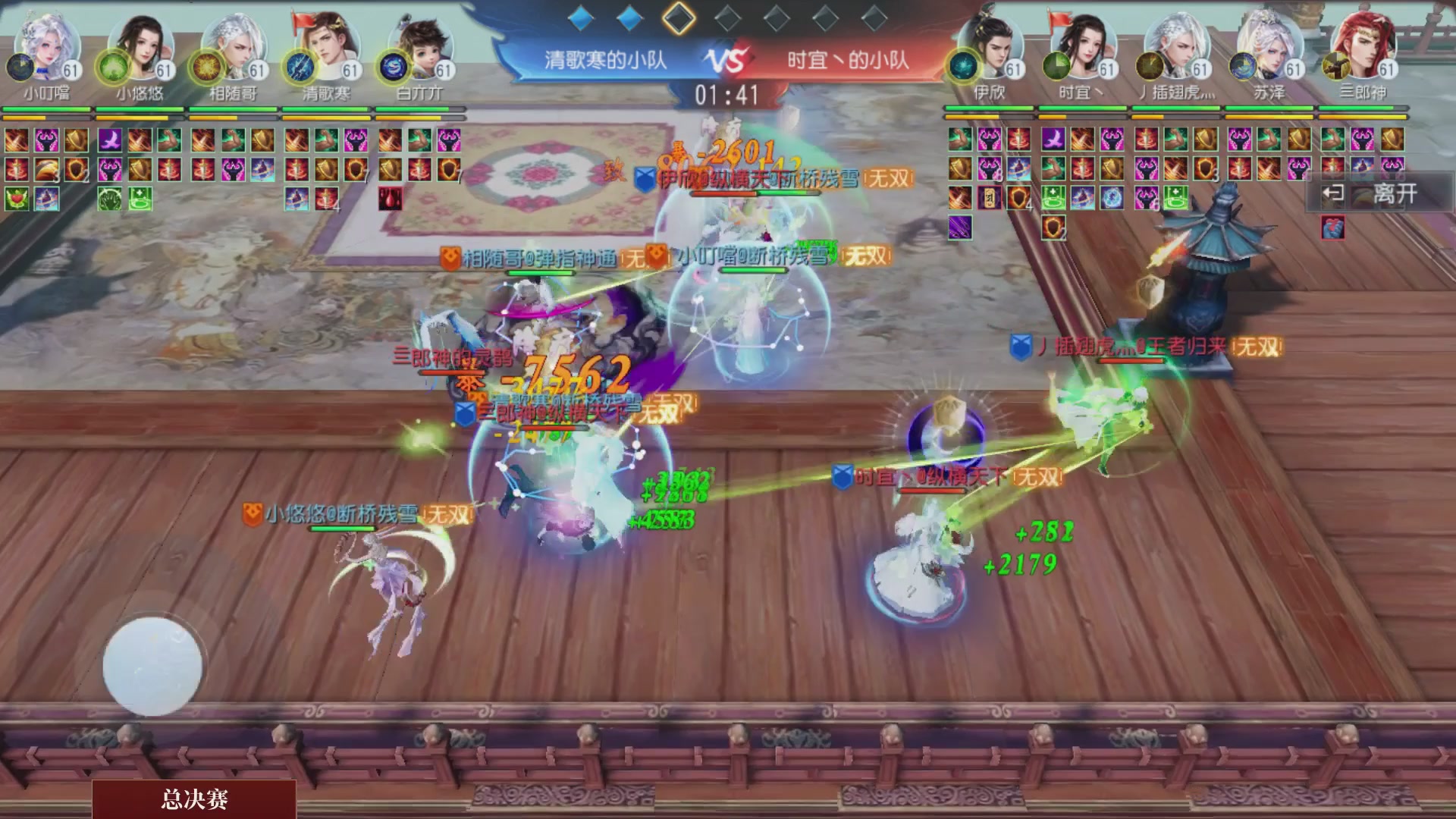 【重播】《大唐无双手游》2024天下英雄汇