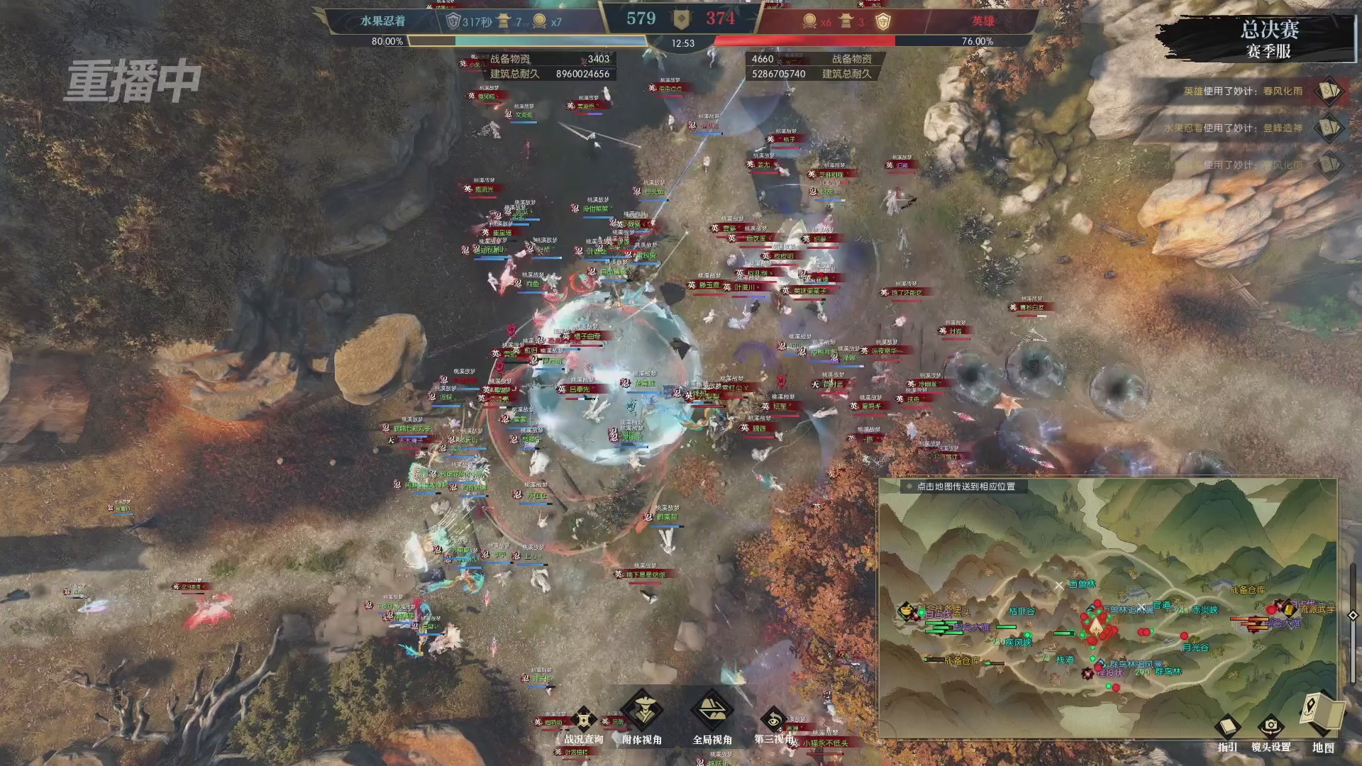 【重播】逆水寒赛季服第七届诸神之战Day3