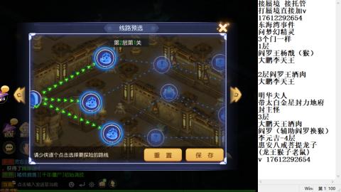 轻享服蜃境九转剑会