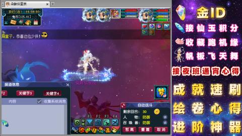 成就●心得●积分●进阶●神器●金ID