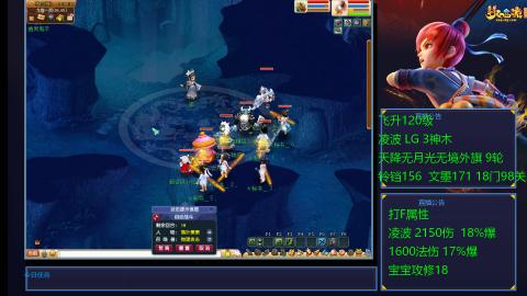 凌波4法纯法爆物爆