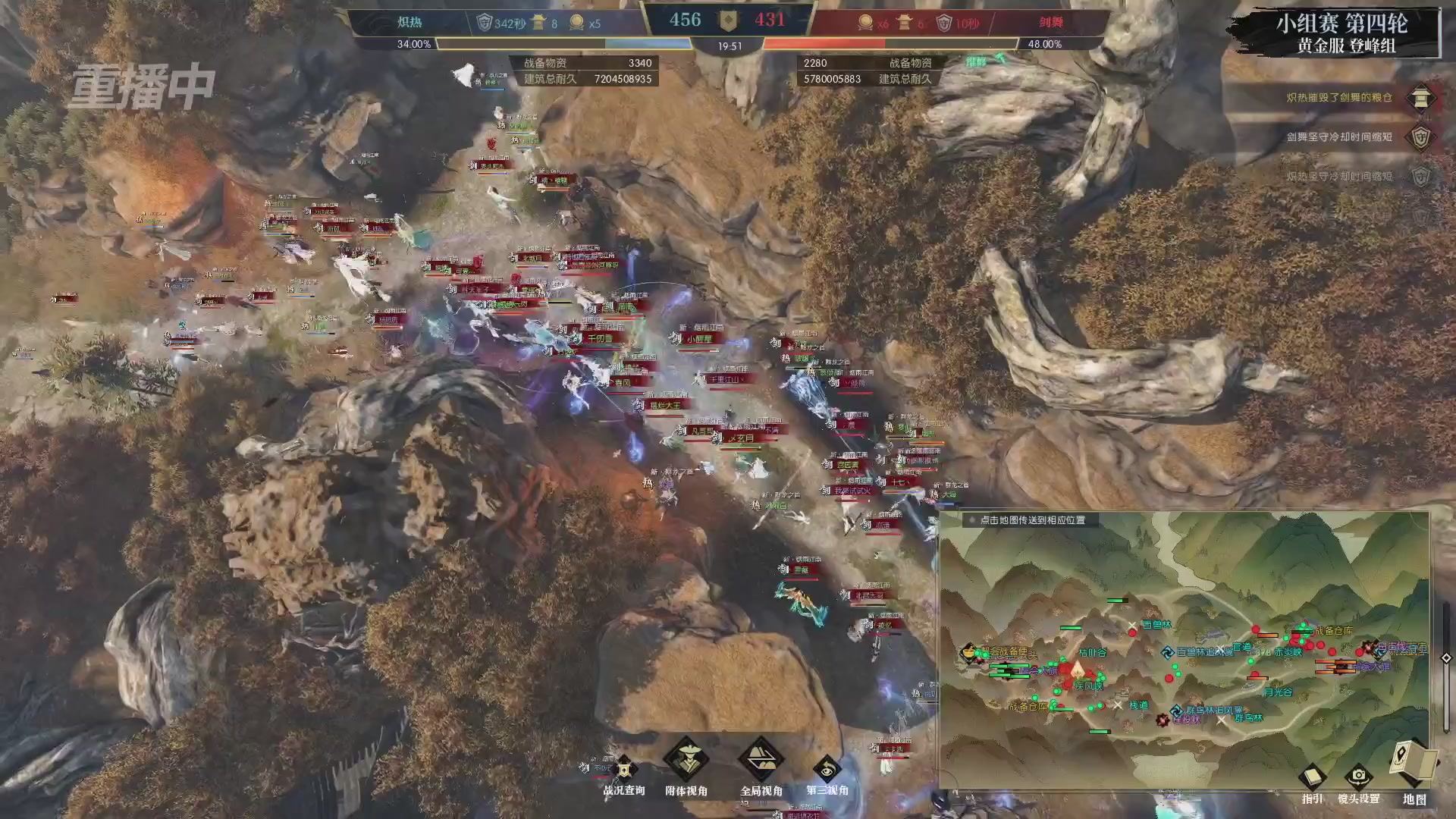 【重播】逆水寒黄金服第二届诸神之战小组赛Day2