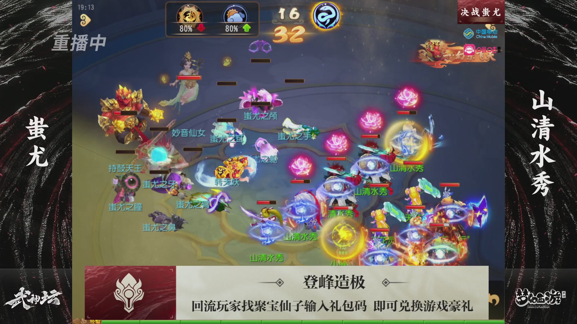 第114届武神坛-决赛！