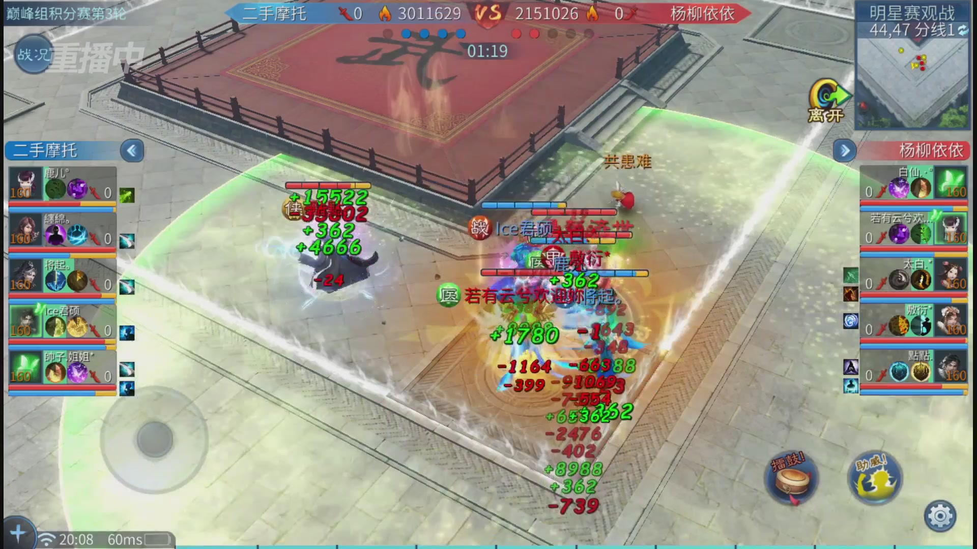 【重播】2025倩女幽魂手游跨服明星赛巅峰挑战赛&积分赛