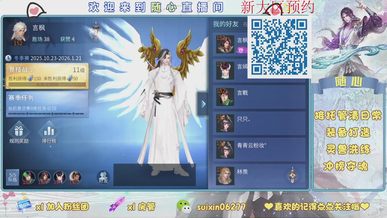 接升级，托管，打造，夺魂，看好改号