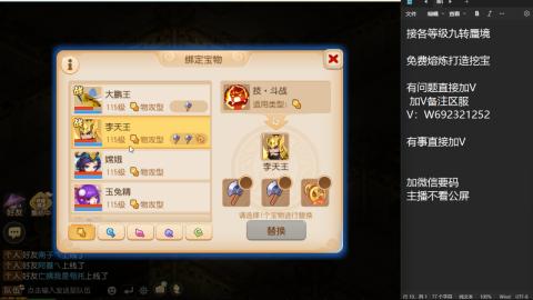 接各等级蜃境九转托管