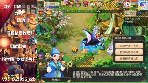 接：剑会 九转 蜃景 ~