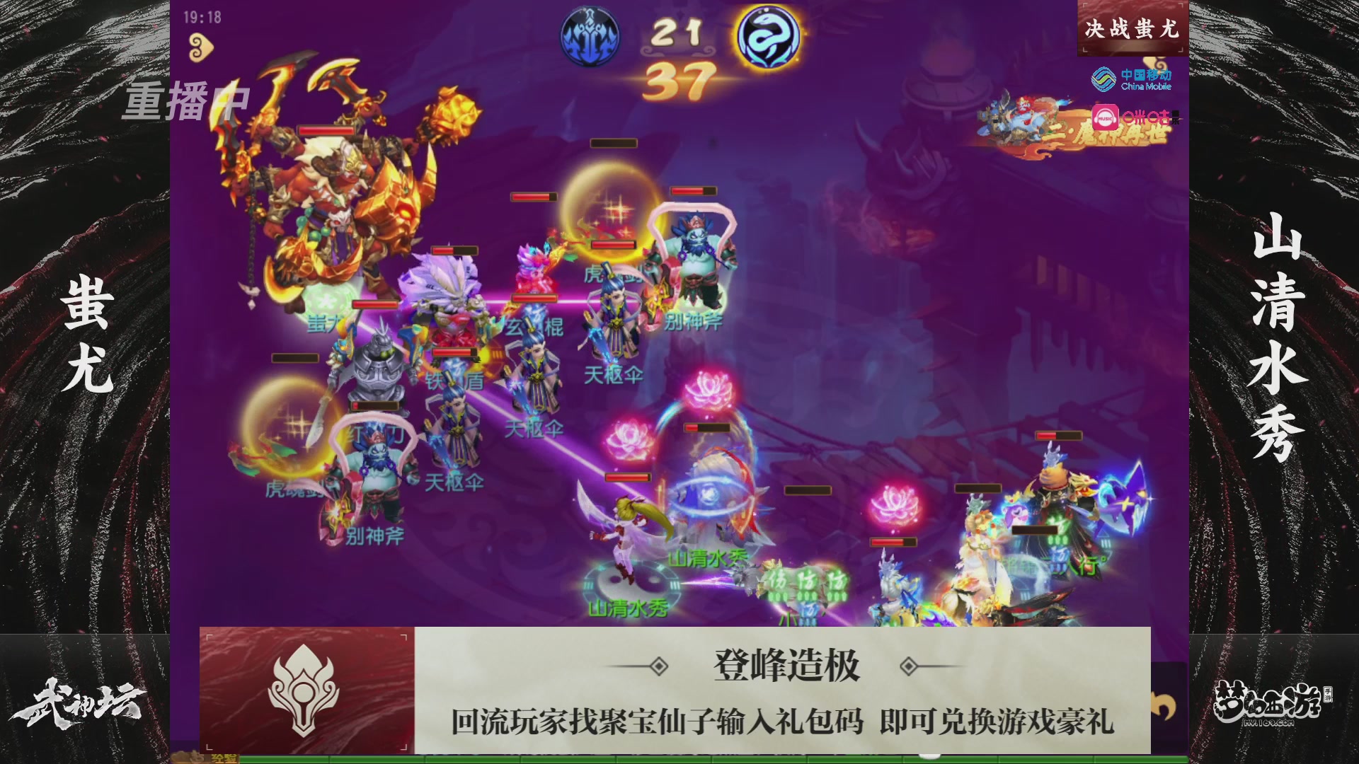 第114届武神坛-决赛！