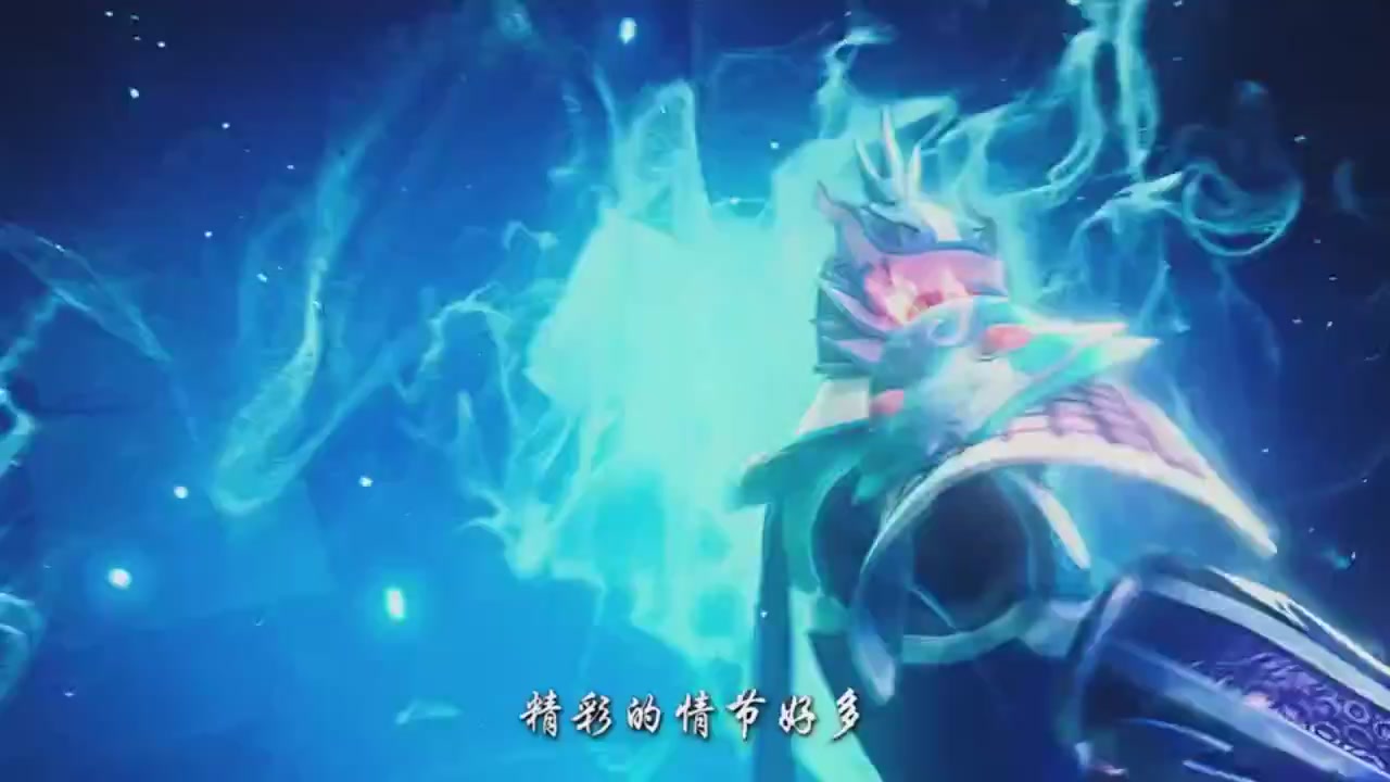 梦幻西游动画片第二季第9集