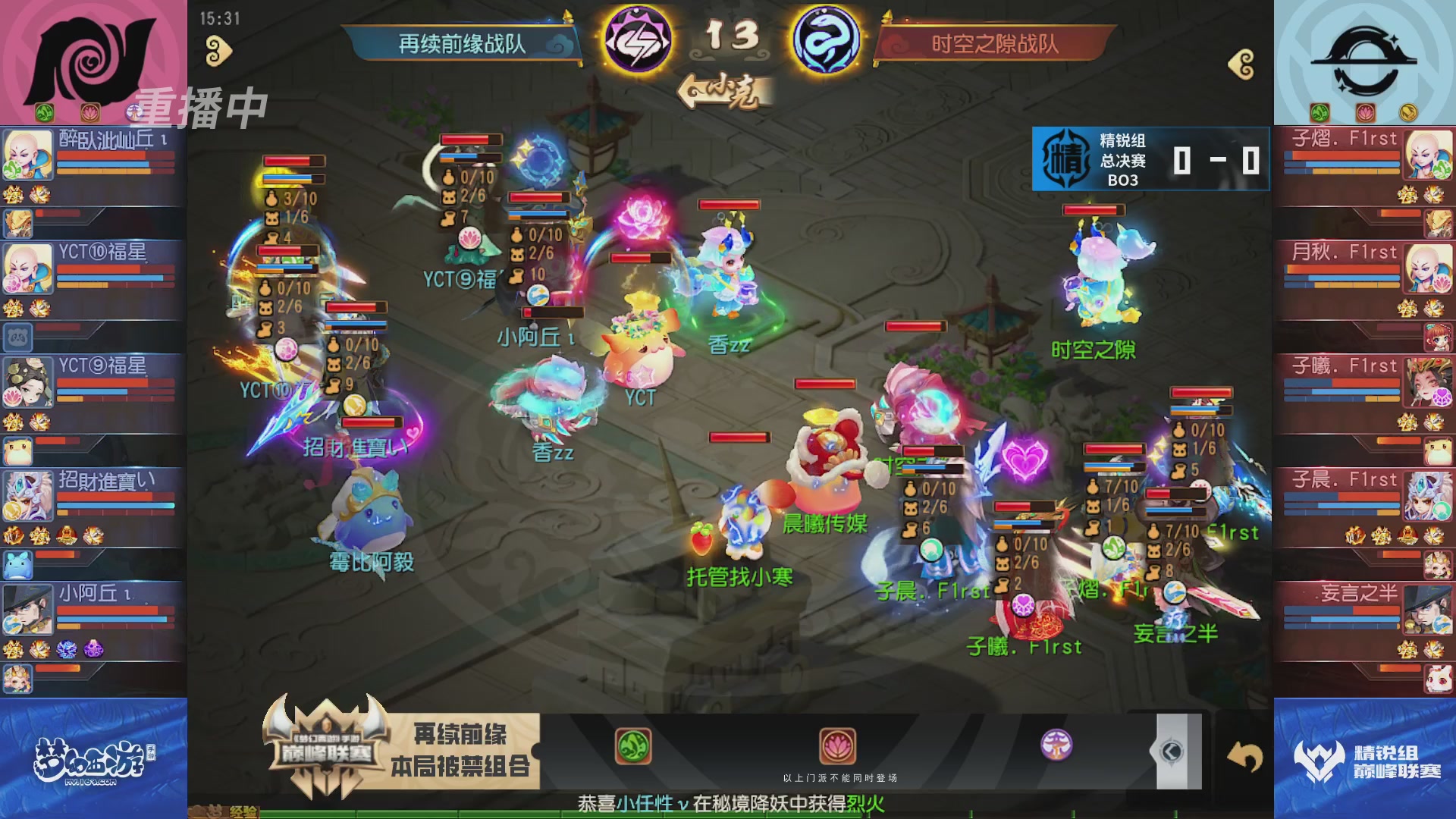 巅峰联赛S11季后赛-总决赛！