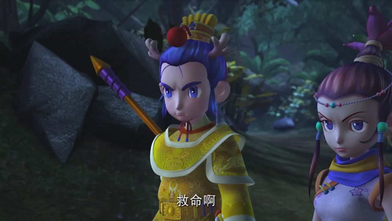 梦幻西游动画片第二季第4集