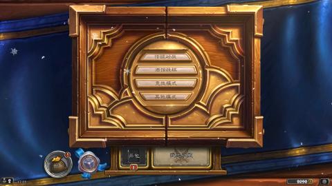 感谢您观看炉石传说