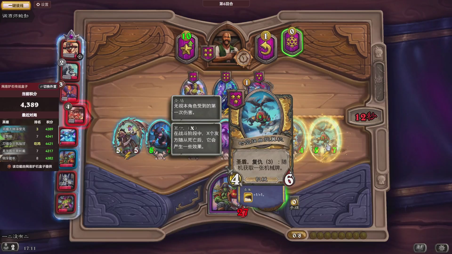 炉石酒馆万五高分对决