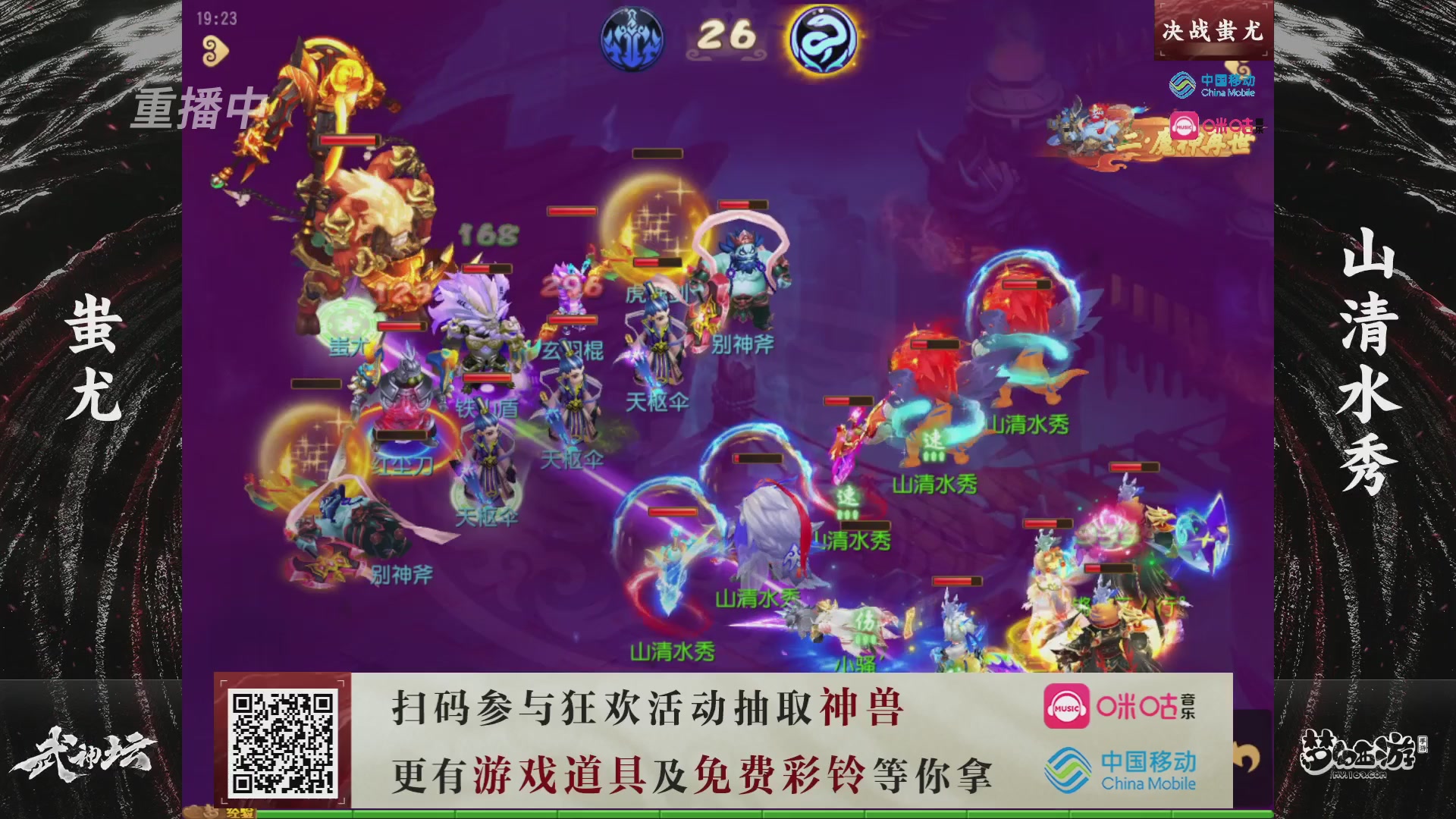 第114届武神坛-决赛！