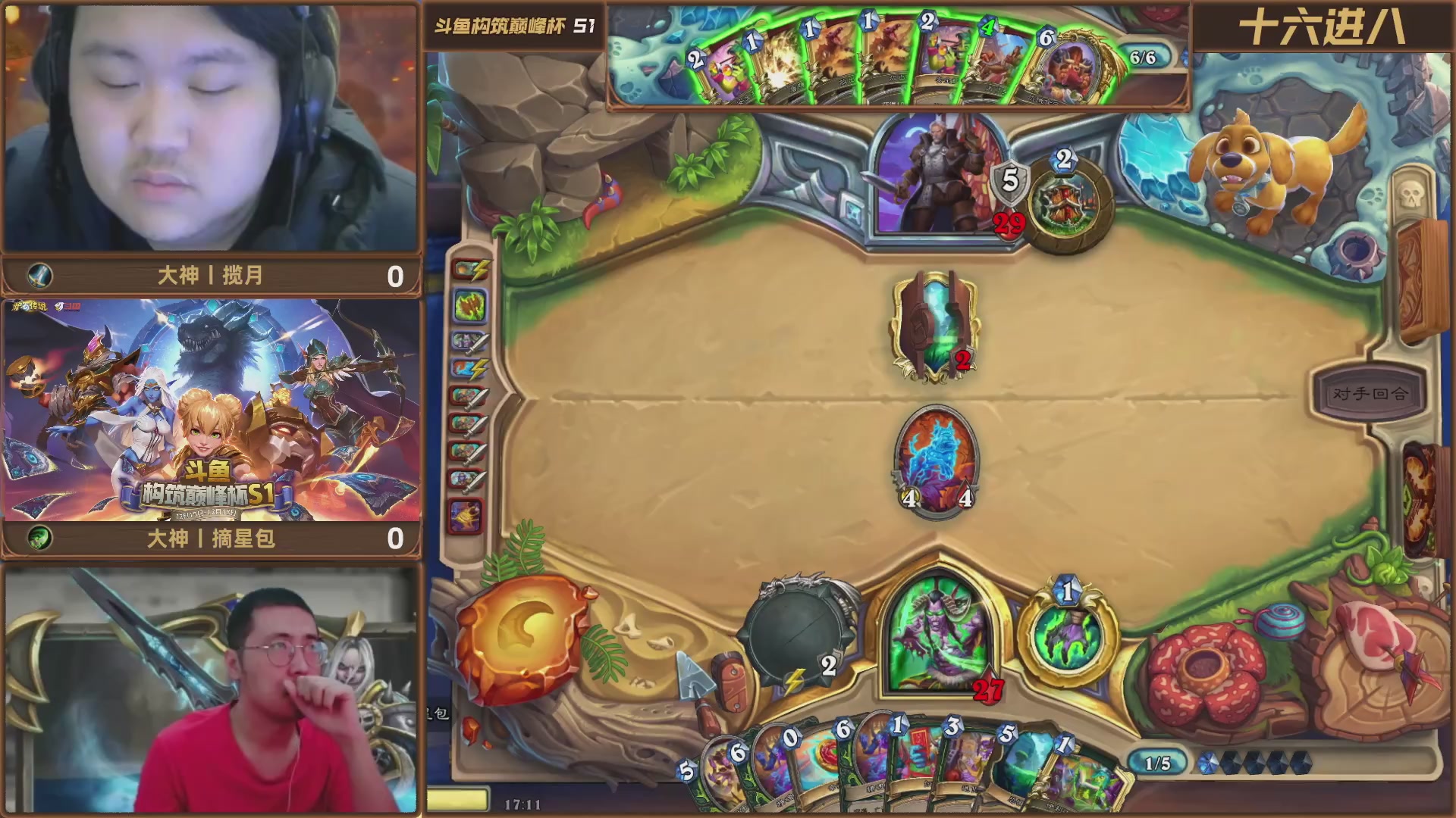 斗鱼构筑巅峰杯S1  DAY1