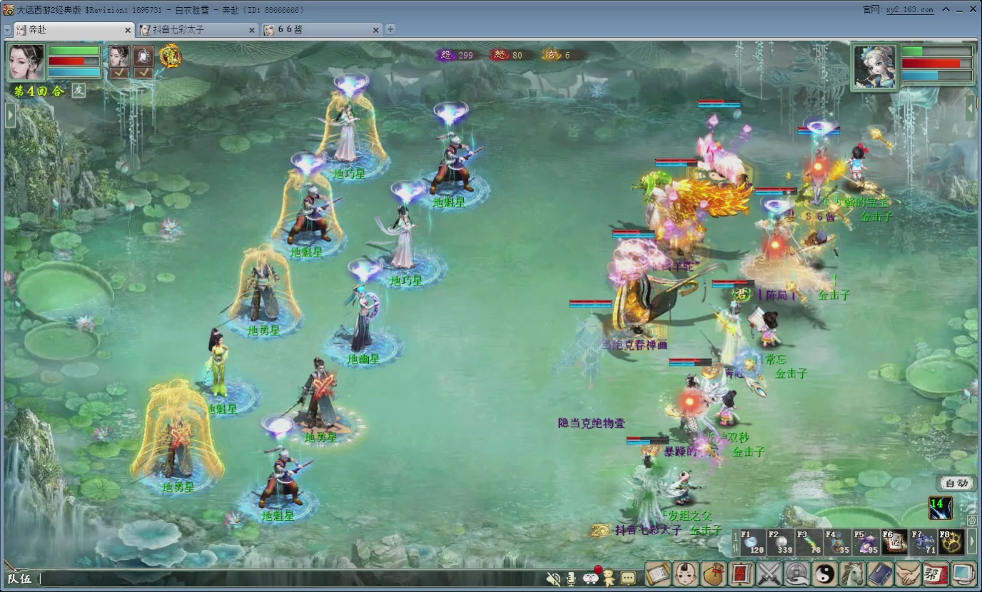 七彩太子直播间