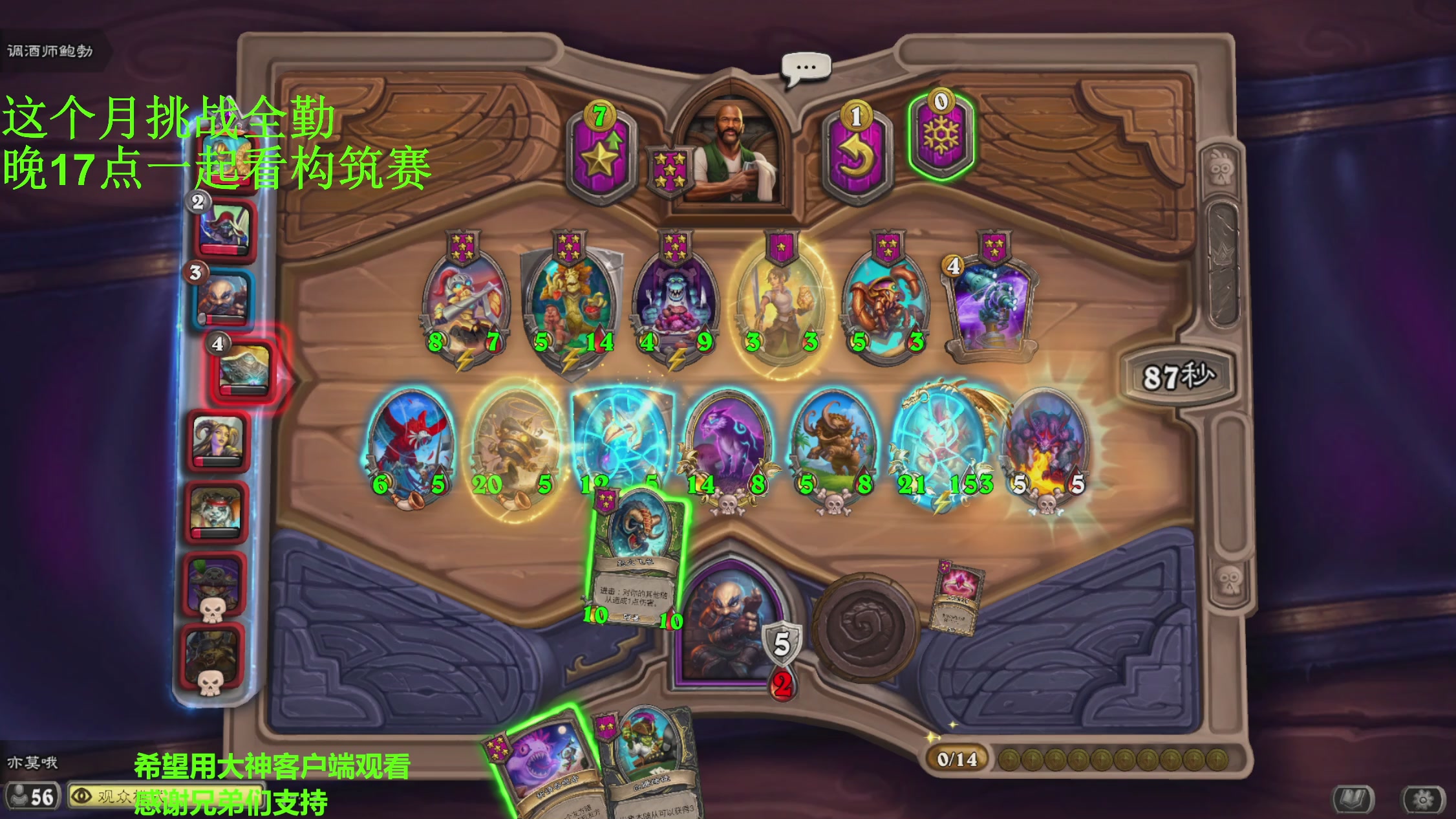 一起看过载时刻