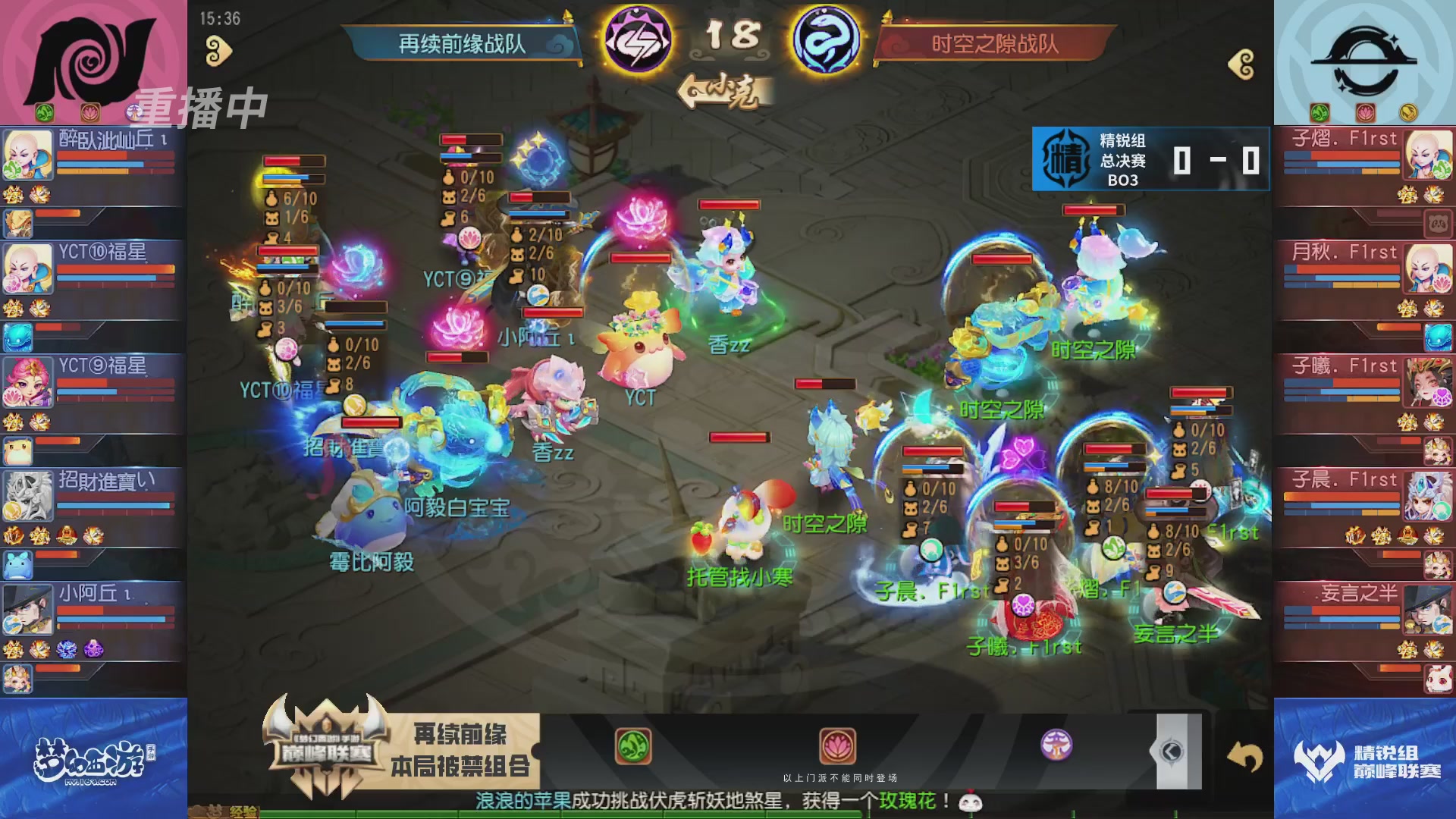 巅峰联赛S11季后赛-总决赛！