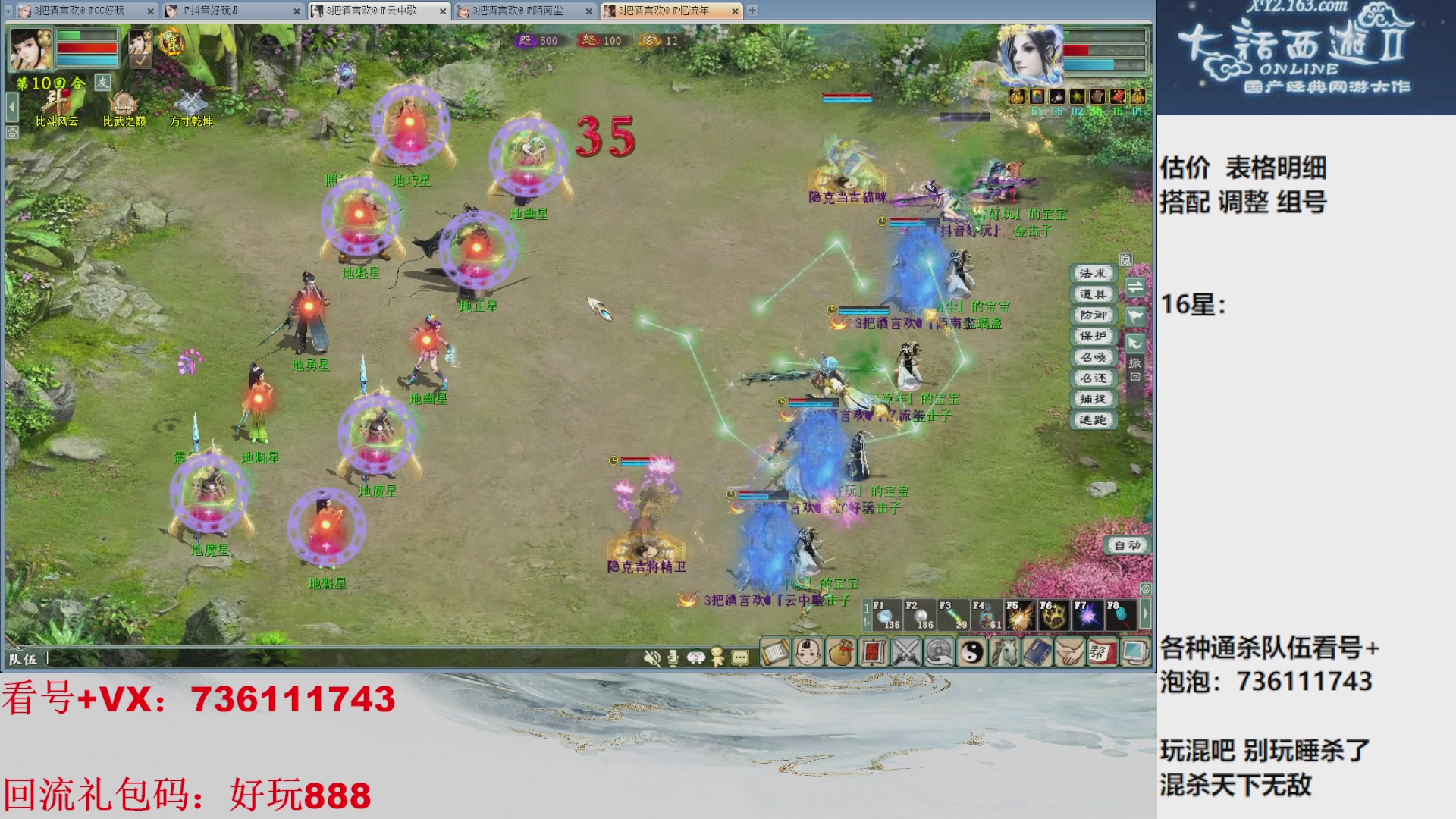 估价，配号，调整，玩睡杀