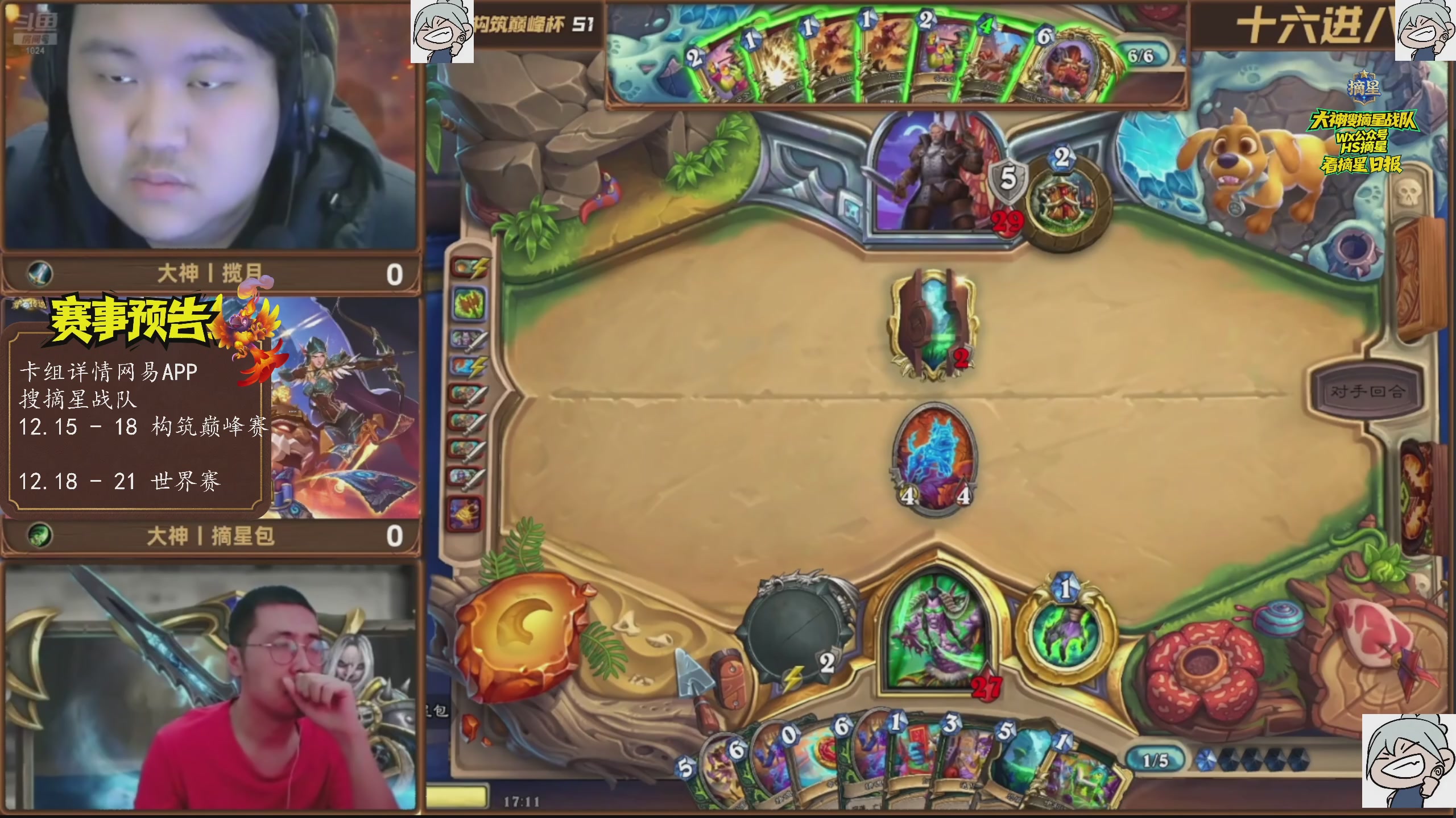 年终总决选！最专业的解说