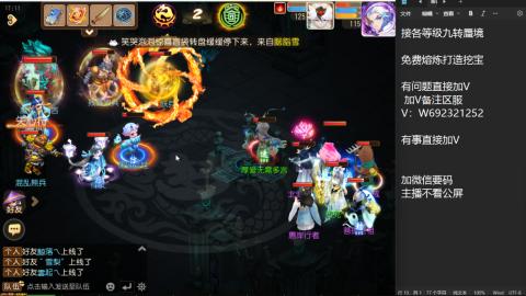 接各等级蜃境九转托管