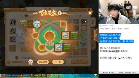 专业估号调号找号