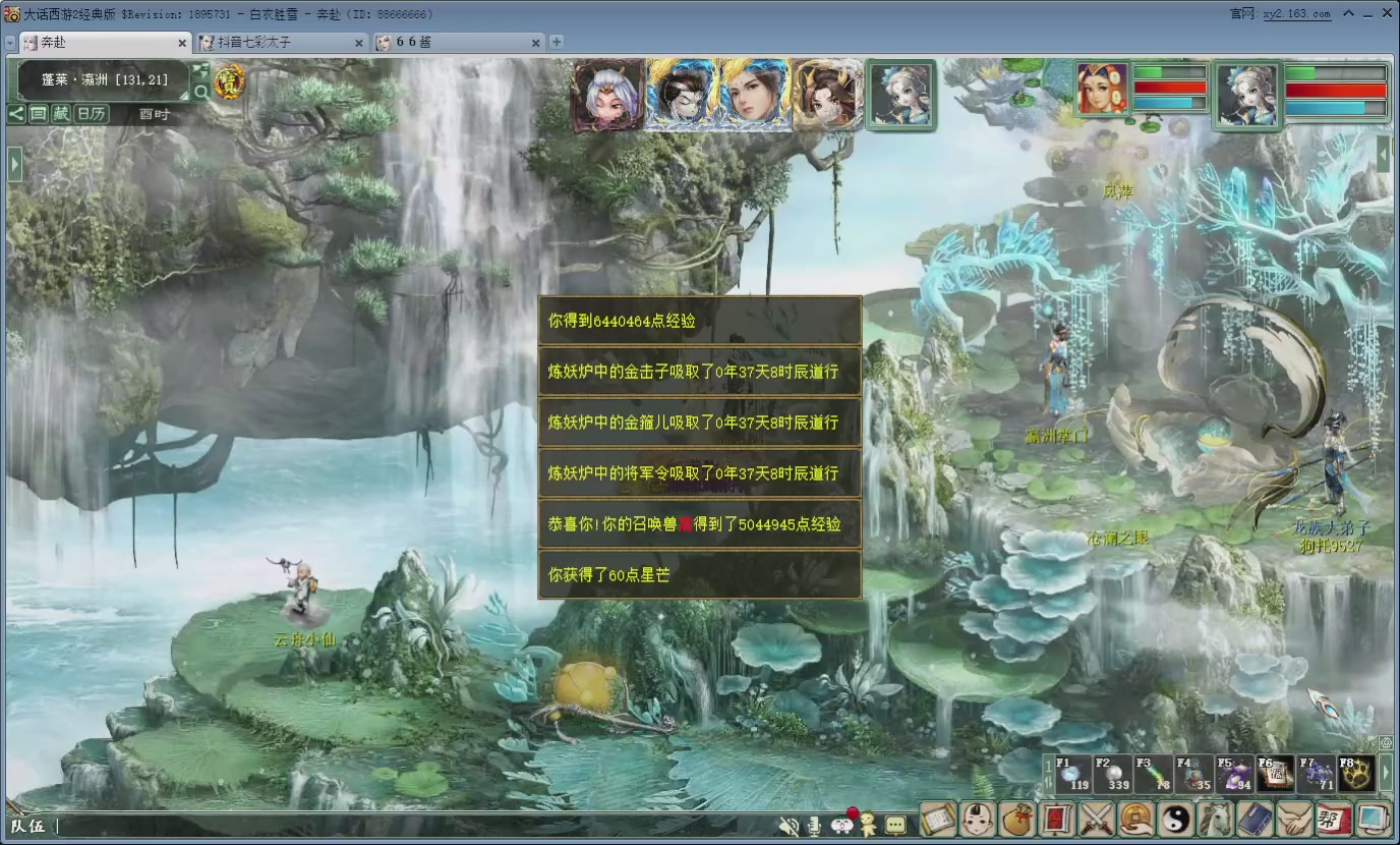 七彩太子直播间