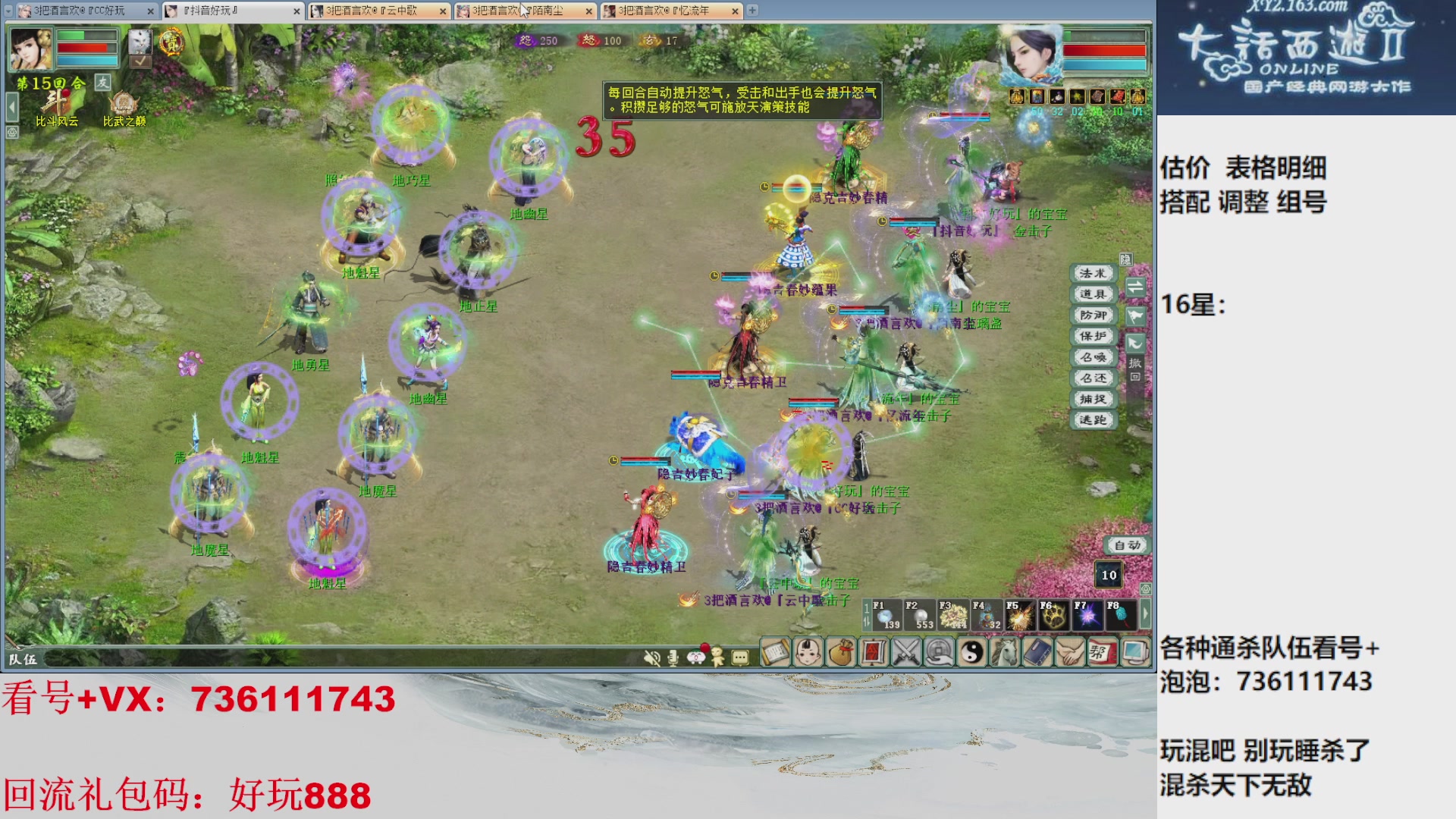 估价，配号，调整，玩睡杀